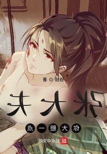 張大夫 你大膽一點